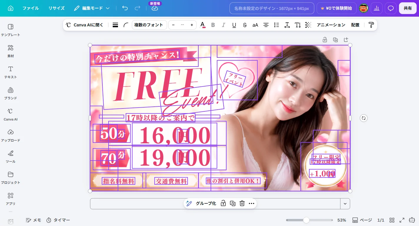 マジックレイヤーでレイヤーが自動分離された画面のキャプチャー