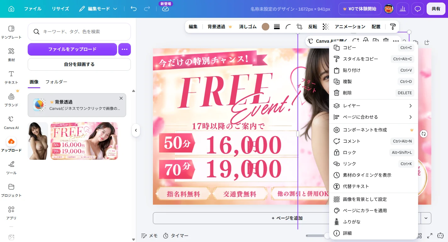 レイヤー選択後の右クリックメニューのキャプチャー