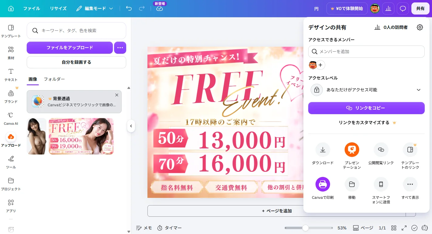 ダウンロード操作画面のキャプチャー