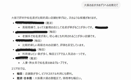 AIのチャット画面キャプチャー