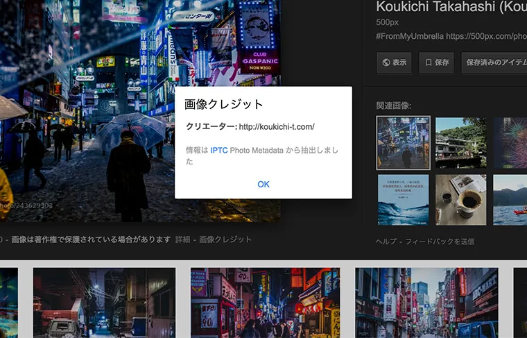 Google画像検索に新機能が発表されました
