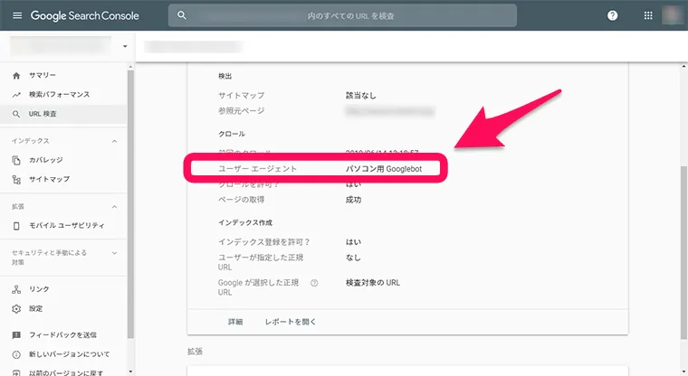 Search Consoleの画面