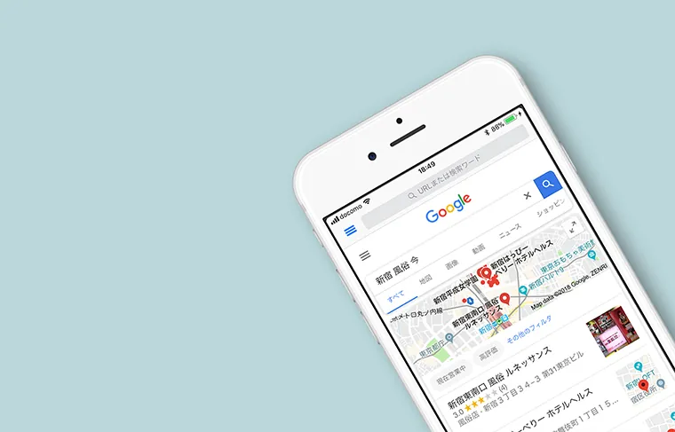 新宿 風俗 今の検索結果をスマホで表示