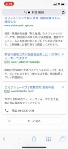 モバイルGoogle検索の新しい表示