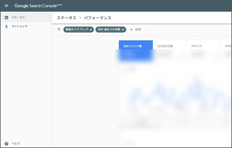 新しいGoogle Search Console画面