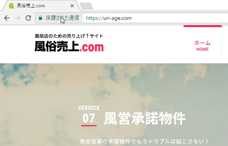 SSL証明書の確認方法その1