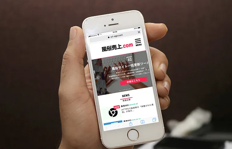 多くのサイトがMFI(モバイルファーストインデックス)に移行