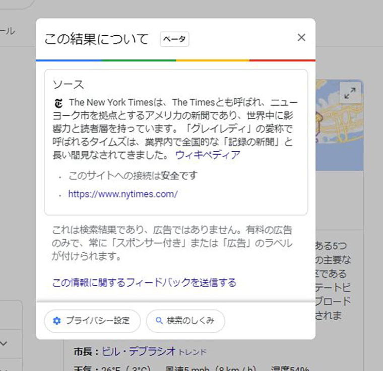 アメリカのGoogle検索結果の日本語翻訳